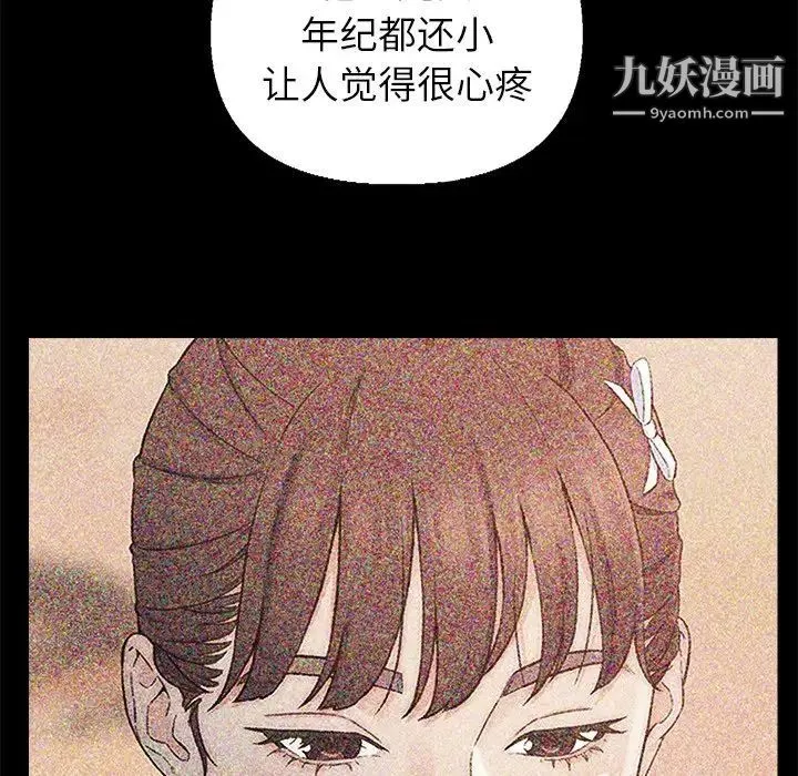 爸爸的朋友 第35话 第52页