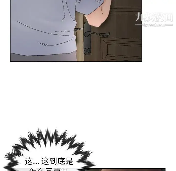 爸爸的朋友 第35话 第97页