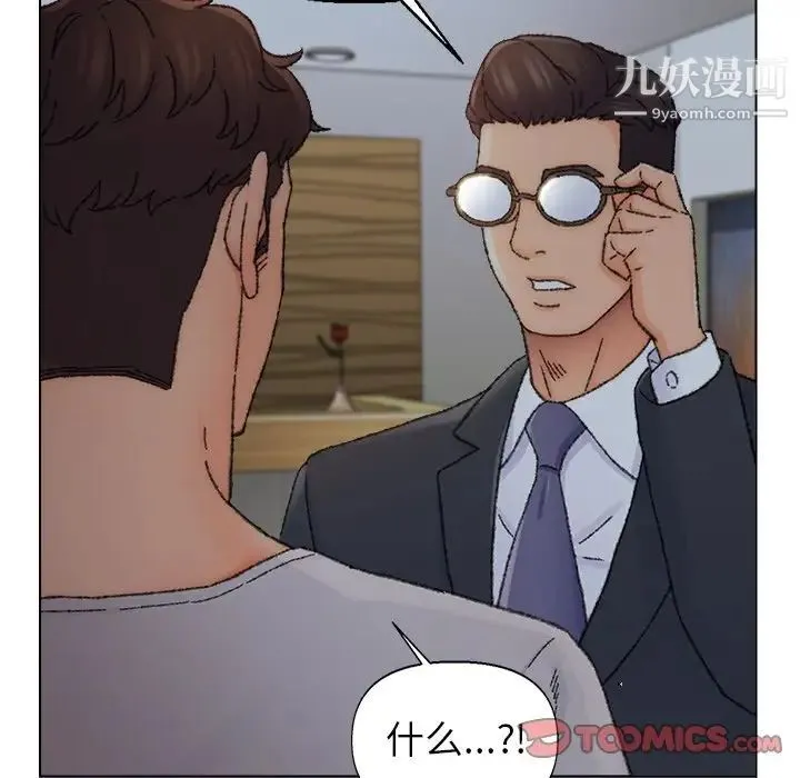 爸爸的朋友 第35话 第14页
