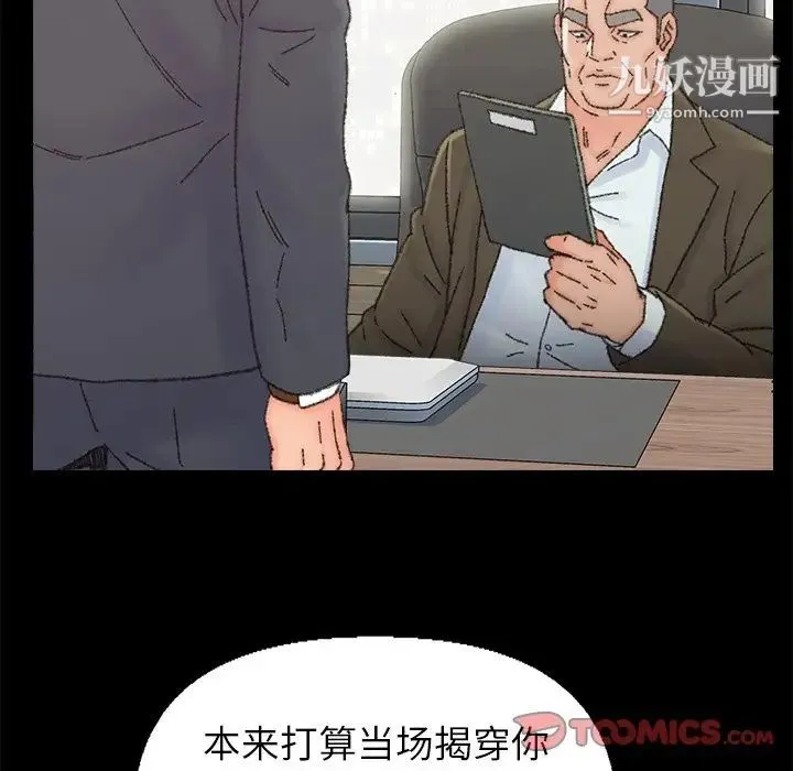 爸爸的朋友 第35话 第86页