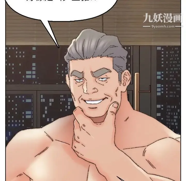 爸爸的朋友 第35话 第56页
