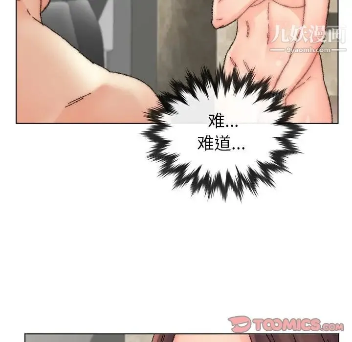 爸爸的朋友 第35话 第62页