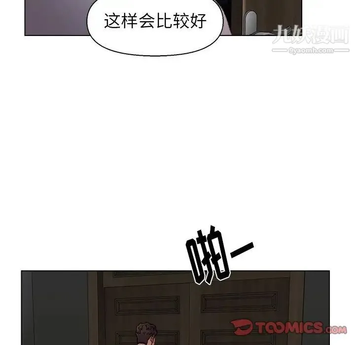 爸爸的朋友 第35话 第110页