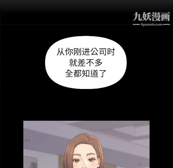 爸爸的朋友 第35话 第80页