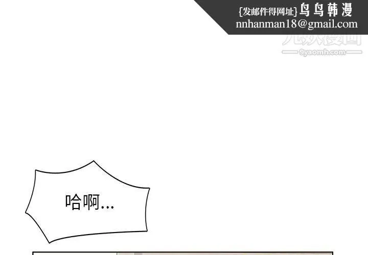 爸爸的朋友 第35话 第1页