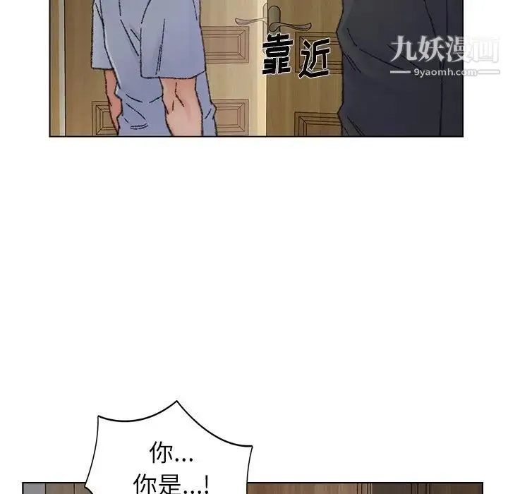 爸爸的朋友 第35话 第8页