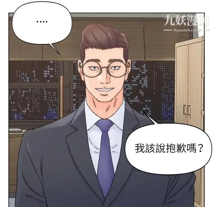 爸爸的朋友 第35话 第72页