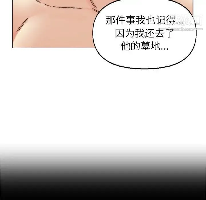 爸爸的朋友 第35话 第48页