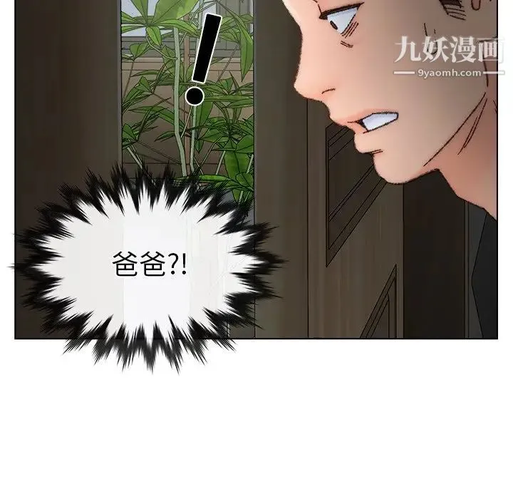 爸爸的朋友 第35话 第103页