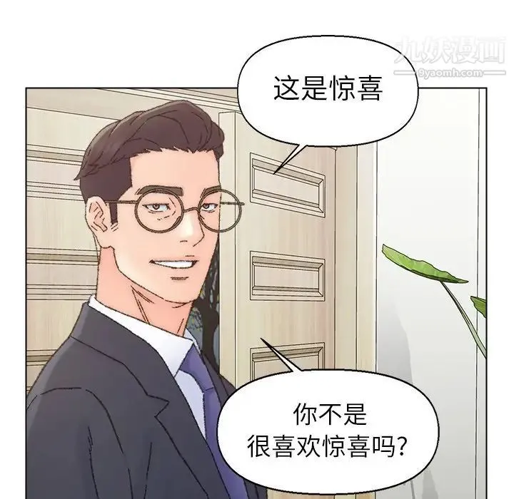 爸爸的朋友 第35话 第33页