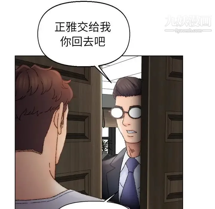 爸爸的朋友 第35话 第109页