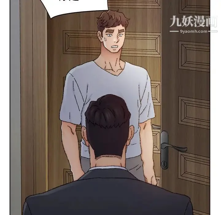 爸爸的朋友 第35话 第9页