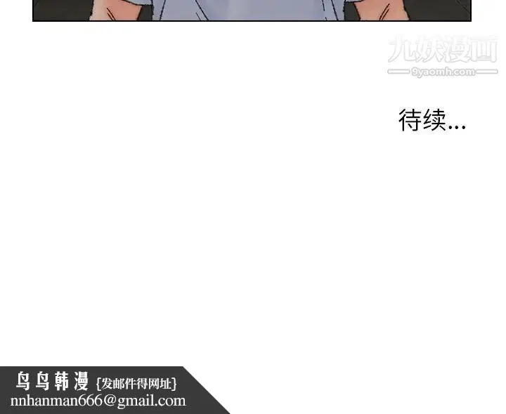 爸爸的朋友 第35话 第113页