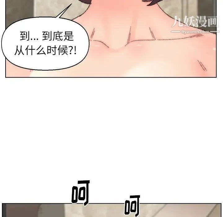 爸爸的朋友 第35话 第77页