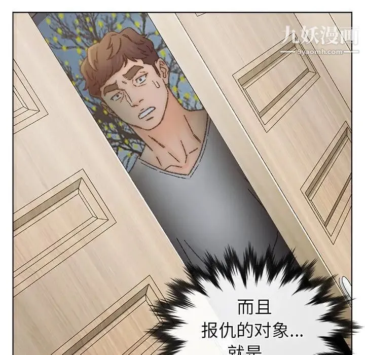 爸爸的朋友 第35话 第101页