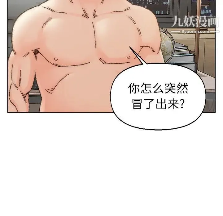 爸爸的朋友 第35话 第32页
