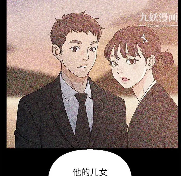 爸爸的朋友 第35话 第51页