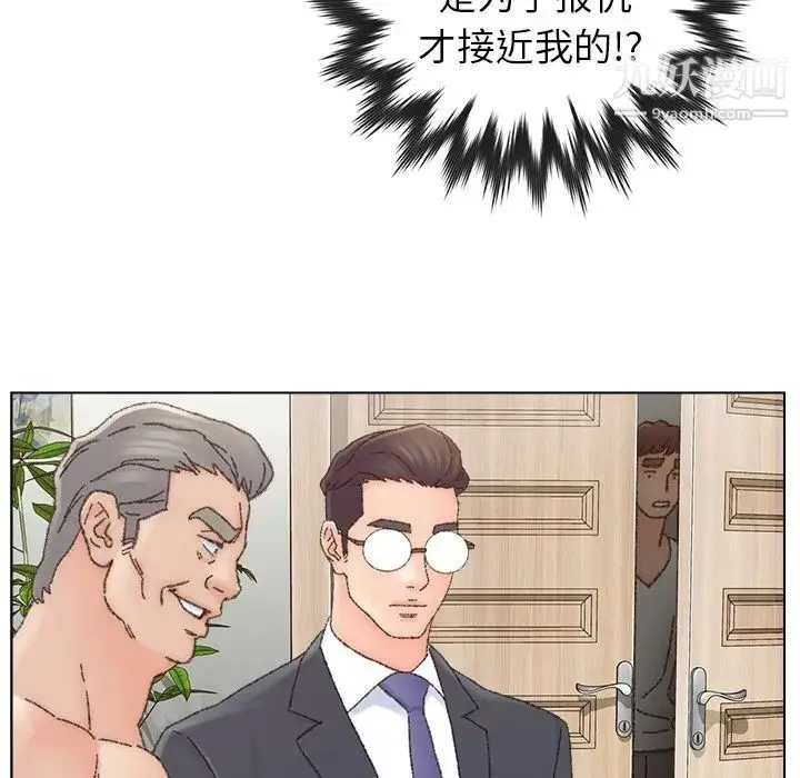 爸爸的朋友 第35话 第99页