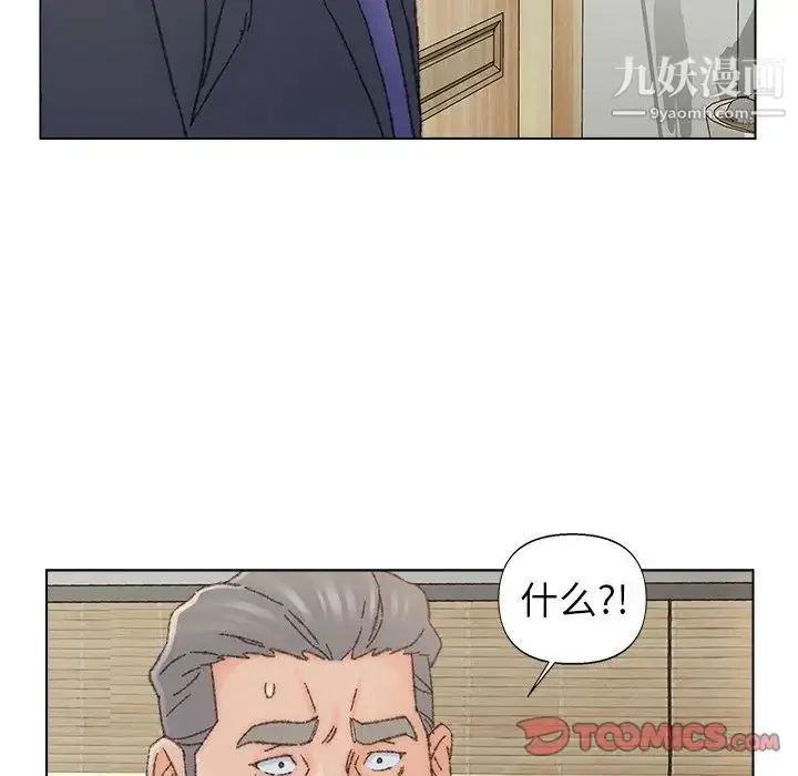 爸爸的朋友 第35话 第34页