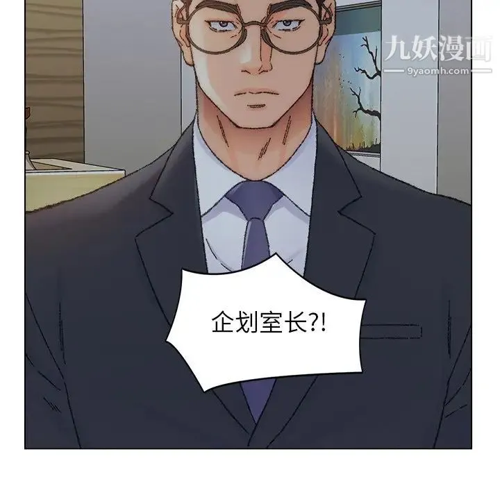 爸爸的朋友 第35话 第11页