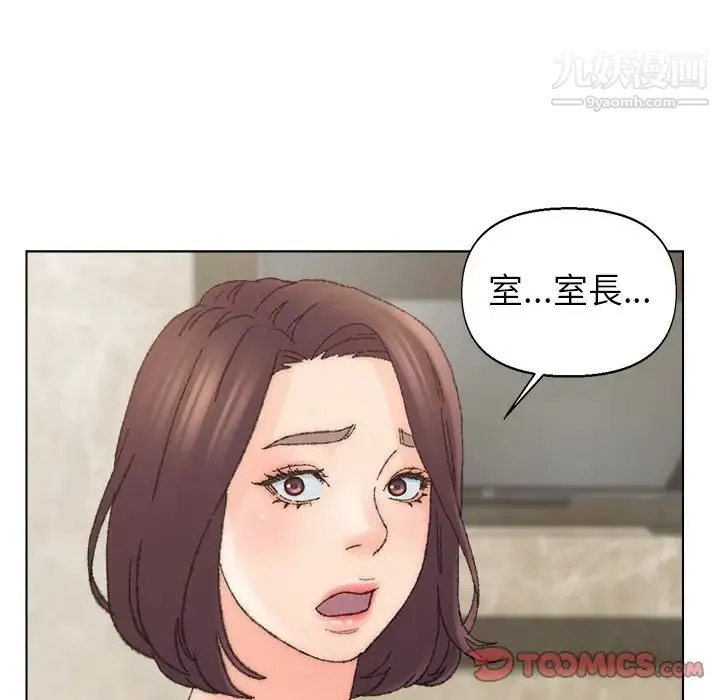 爸爸的朋友 第35话 第70页