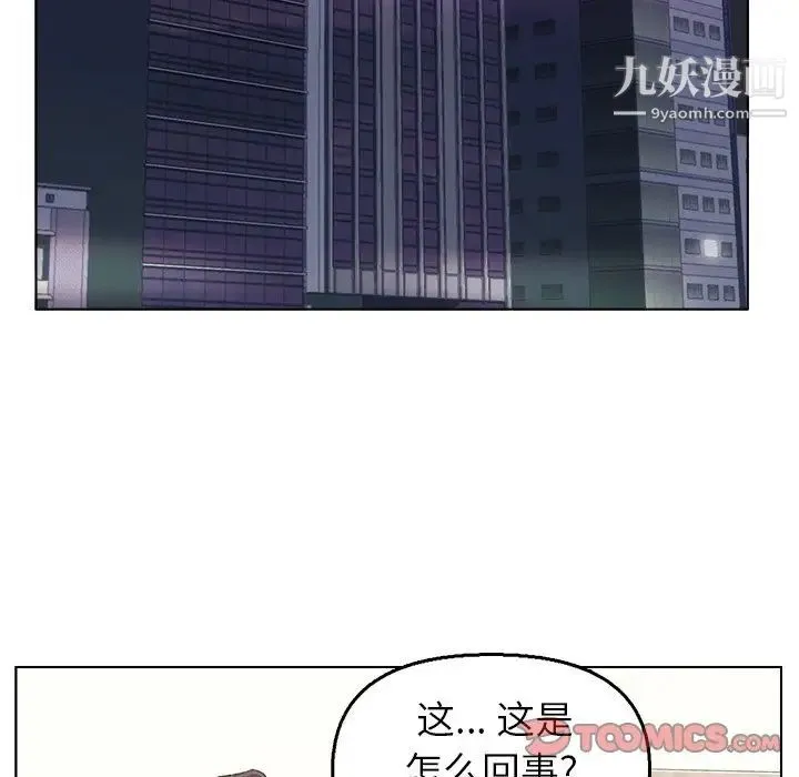 爸爸的朋友 第35话 第26页