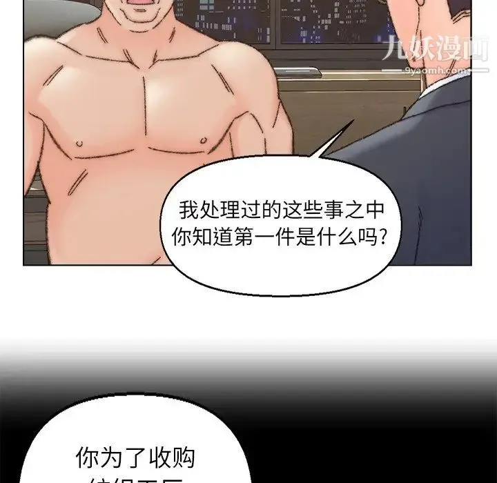 爸爸的朋友 第35话 第41页