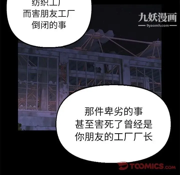 爸爸的朋友 第35话 第42页