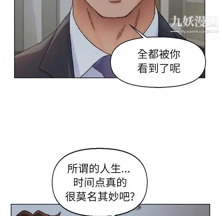 爸爸的朋友 第35话 第13页