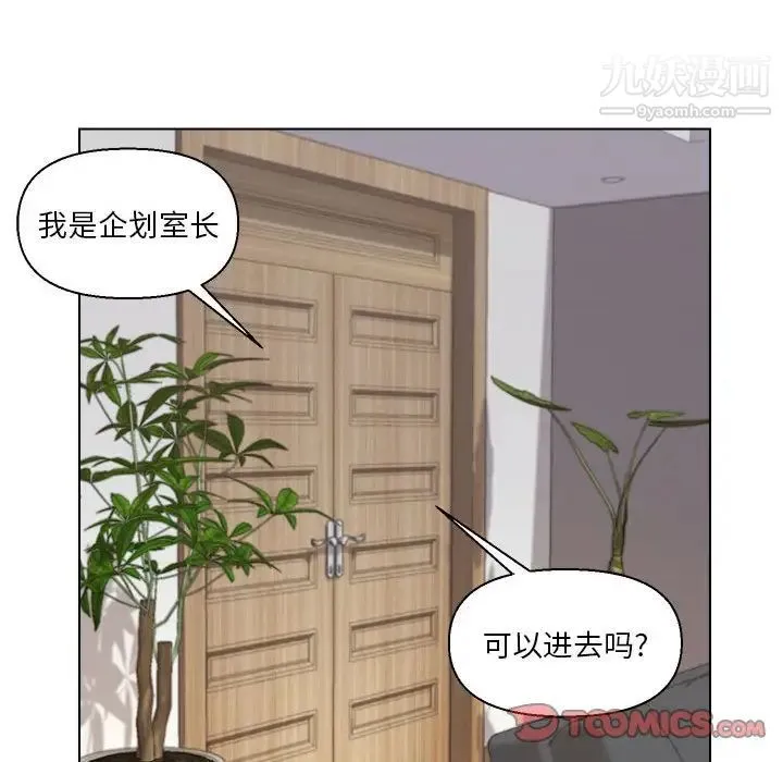 爸爸的朋友 第11话 第38页