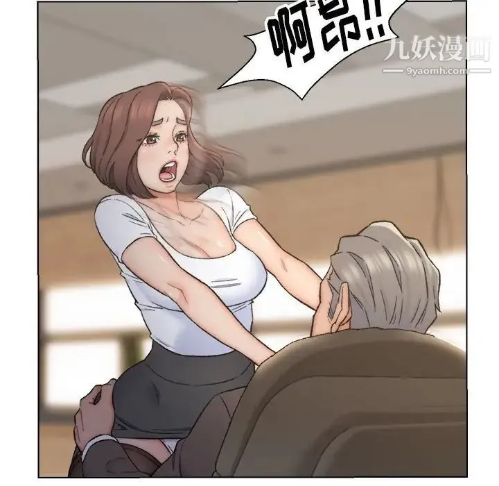 爸爸的朋友 第11话 第7页