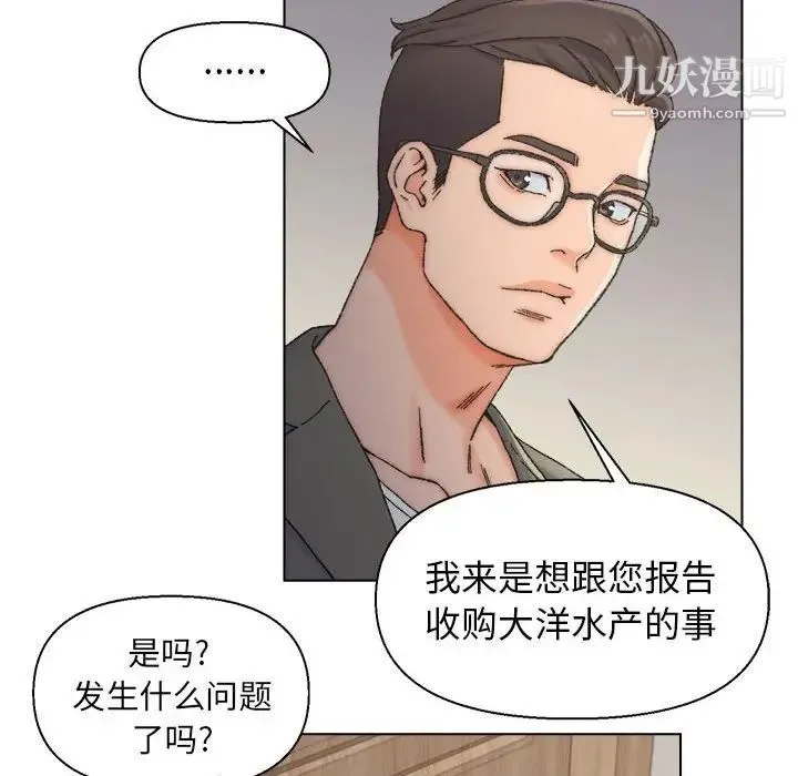 爸爸的朋友 第11话 第47页