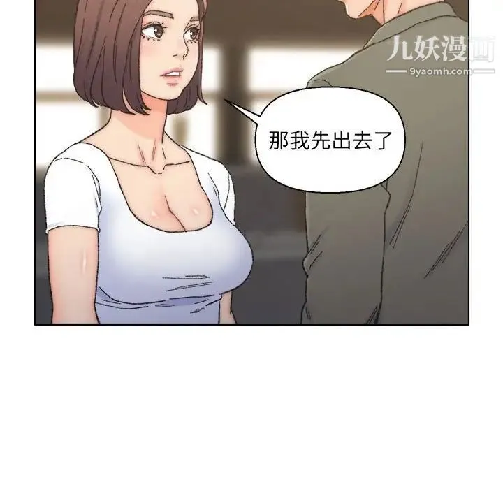 爸爸的朋友 第11话 第44页