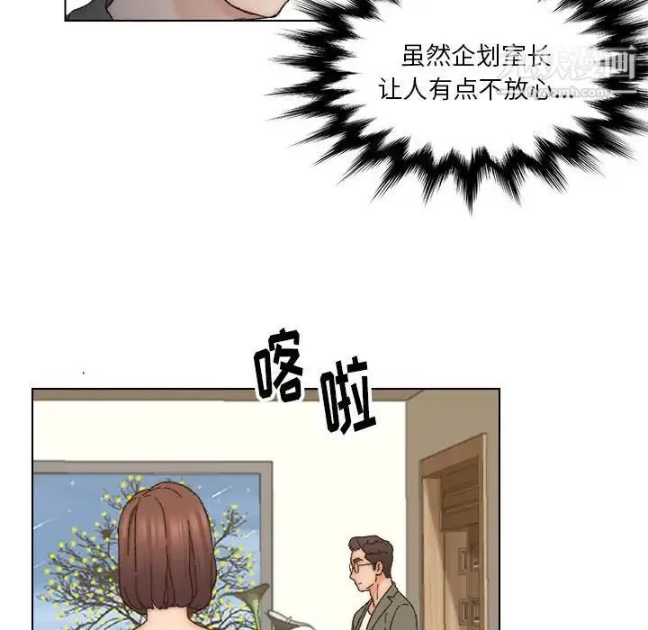 爸爸的朋友 第11话 第55页