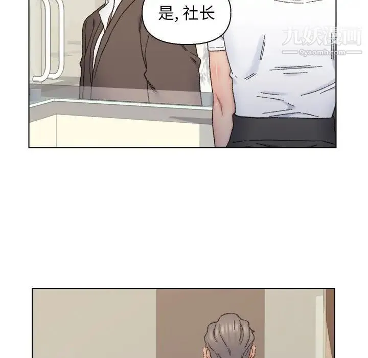 爸爸的朋友 第11话 第67页