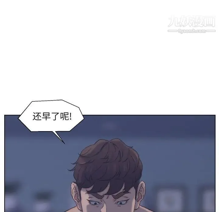 爸爸的朋友 第11话 第87页