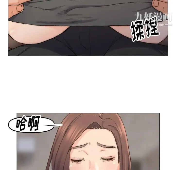 爸爸的朋友 第11话 第11页
