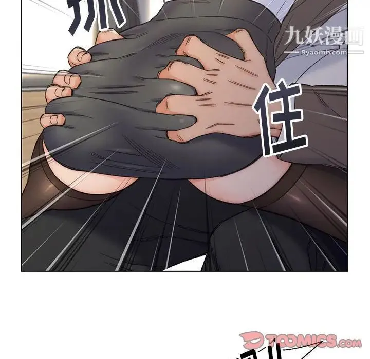 爸爸的朋友 第11话 第6页