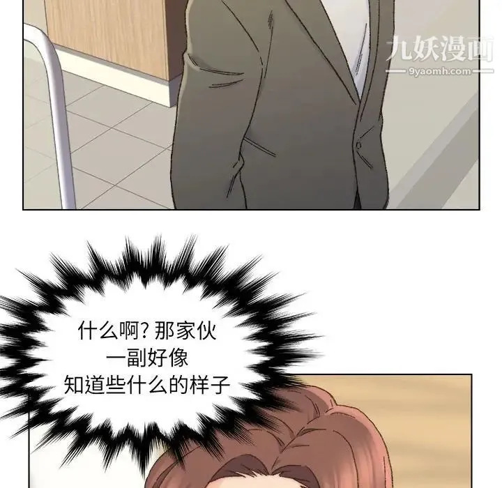 爸爸的朋友 第11话 第63页