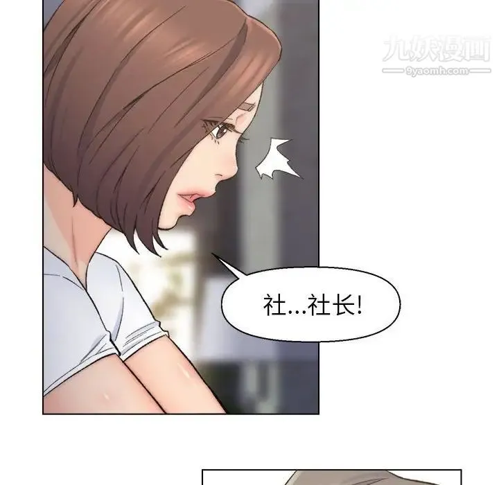 爸爸的朋友 第11话 第24页