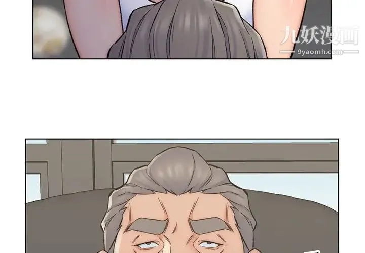 爸爸的朋友 第11话 第4页