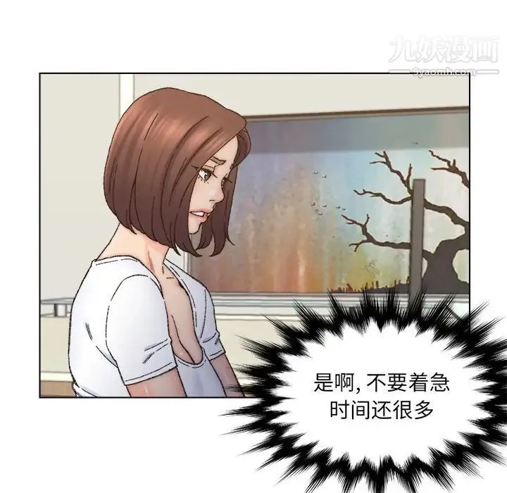 爸爸的朋友 第11话 第52页