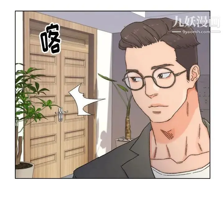 爸爸的朋友 第11话 第45页
