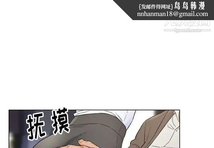 爸爸的朋友 第11话 第1页