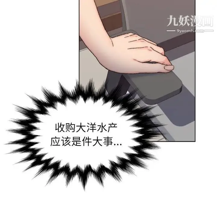 爸爸的朋友 第11话 第51页