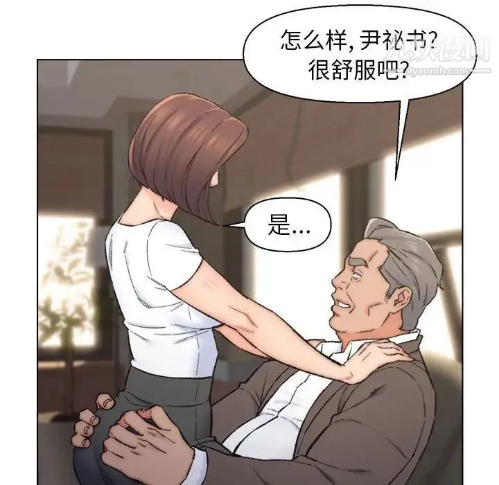 爸爸的朋友 第11话 第19页