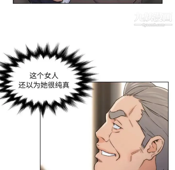 爸爸的朋友 第11话 第20页