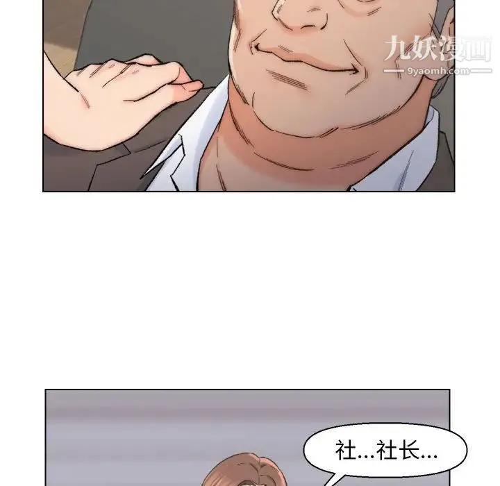 爸爸的朋友 第11话 第13页