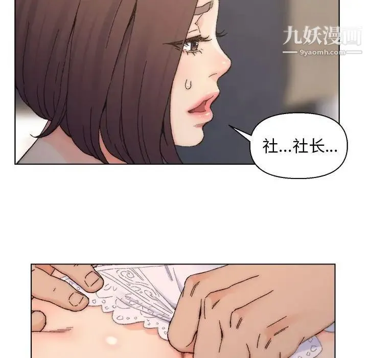 爸爸的朋友 第11话 第35页