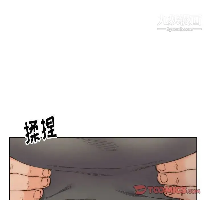 爸爸的朋友 第11话 第10页